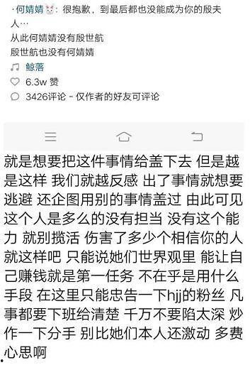 何婧婧最新爆料消息,揭秘娱乐圈惊人内幕! 第2张 何婧婧最新爆料消息,揭秘娱乐圈惊人内幕! 第2张