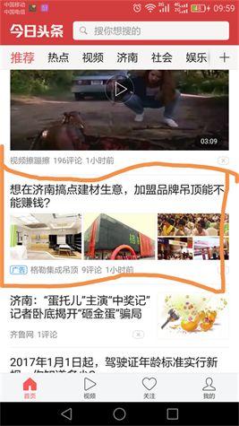 山东违建今日头条爆料,今日头条独家爆料揭露惊人真相 第3张 山东违建今日头条爆料,今日头条独家爆料揭露惊人真相 第3张