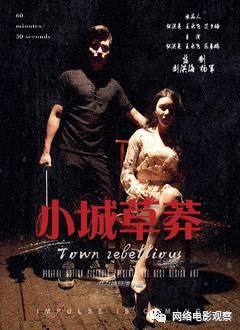 簋街的鬼在线观看 第3张 簋街的鬼在线观看 第3张