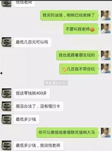 扒叔爆料聊天记录视频,聊天记录视频背后的惊人真相